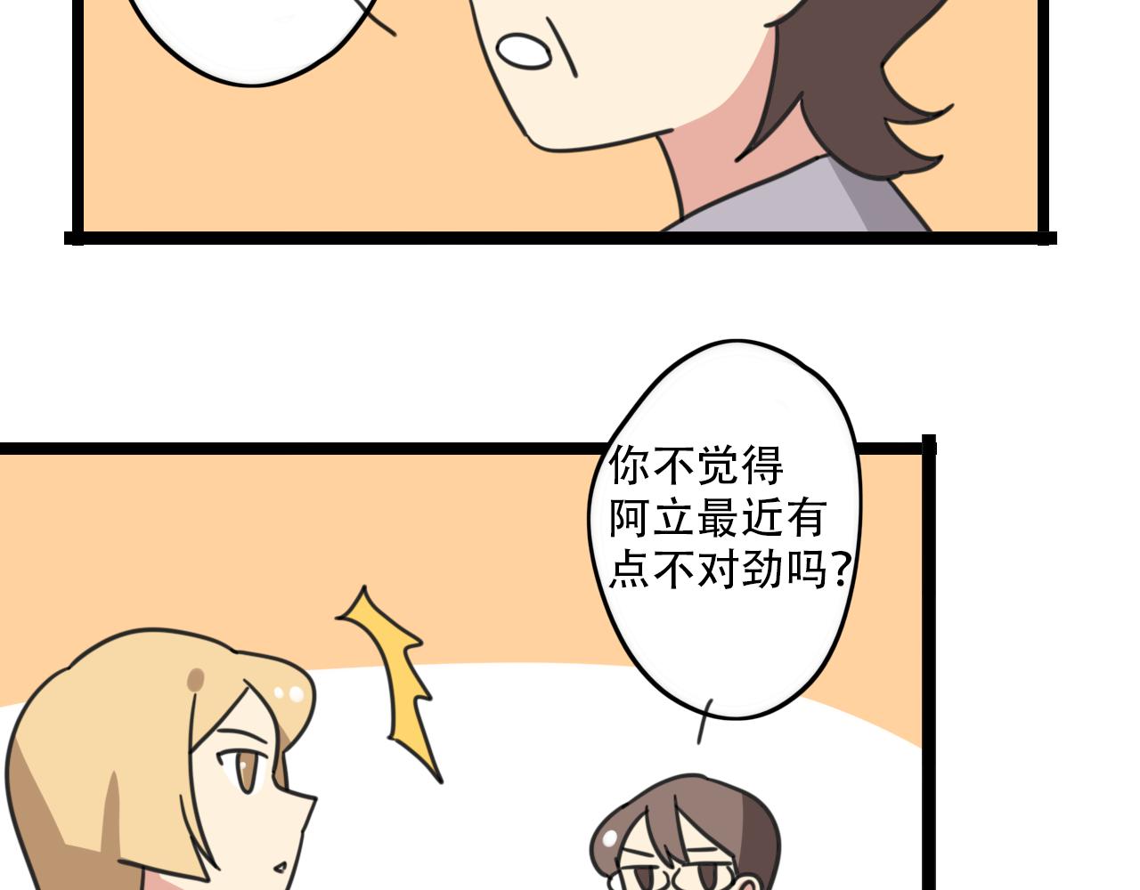 第34话 母性光辉8