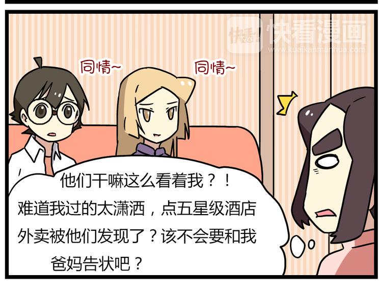 第19话下 和阿立老师度过了二人世界8