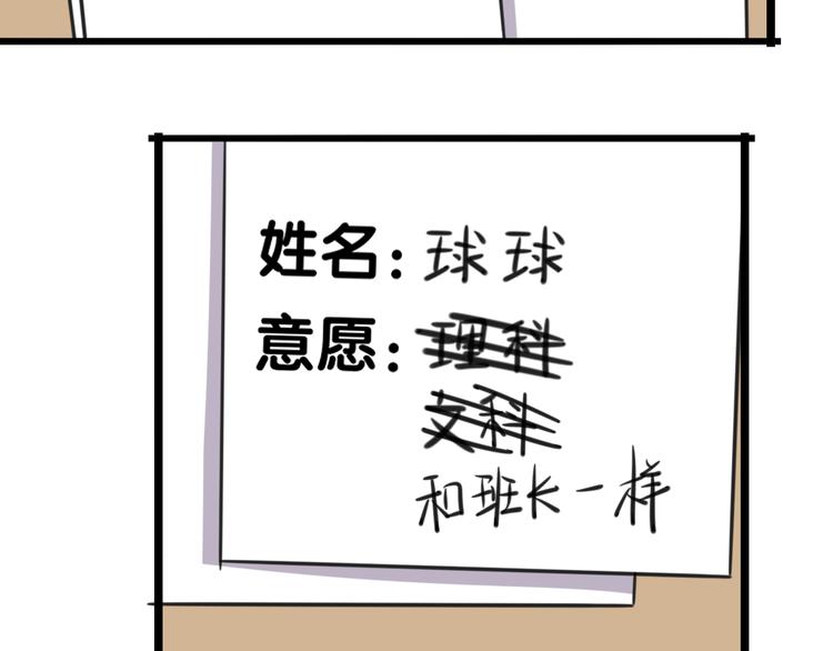 第17话 文理分科27