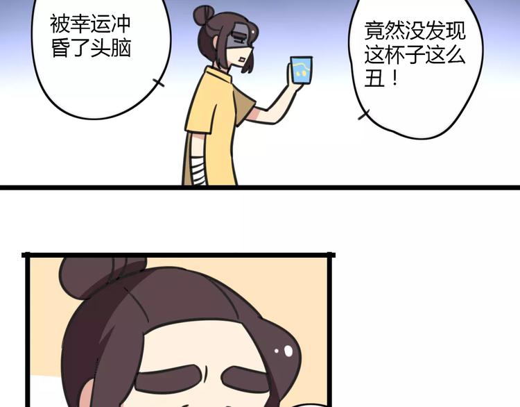 第15话 甩不掉的杯子15