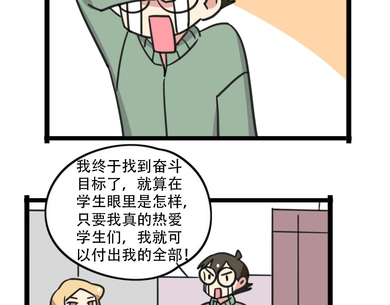 第38话 一起努力25