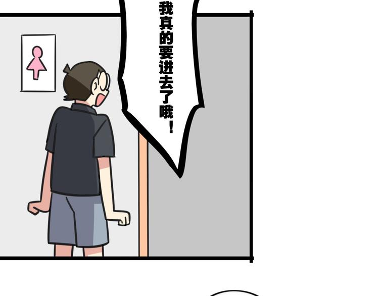 第16话 课上的零食37