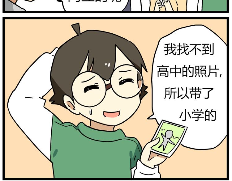 第18话下 他们竟然是青梅竹马？14