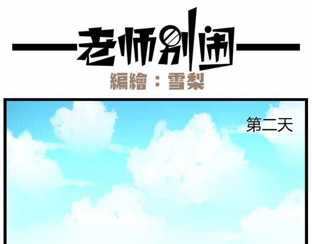 第28话上 理想型大叔啊！24