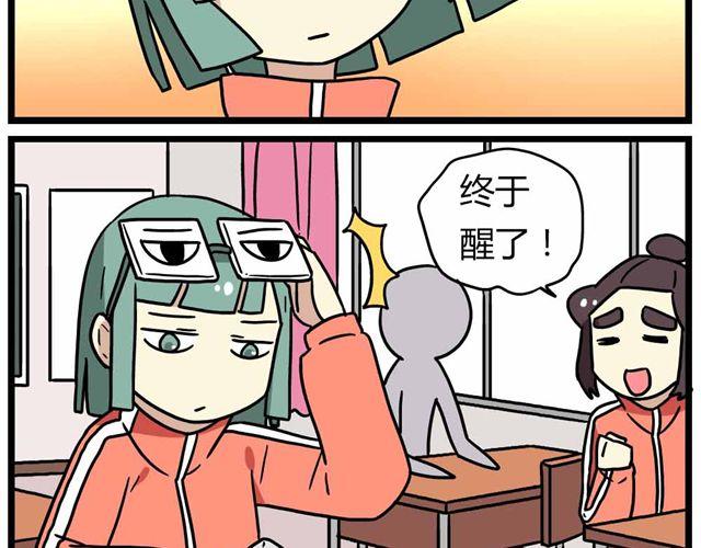 第27话下 今天，我失恋了19