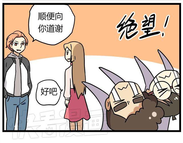 第25话上 情敌出现了？！还这么帅！8