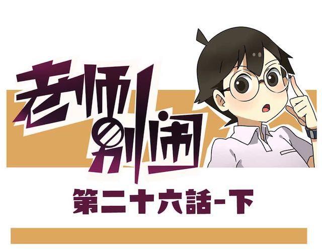 第26话下 女人都是善变的0