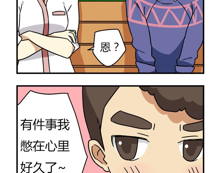 第13话 原来你只喜欢裙子啊！4