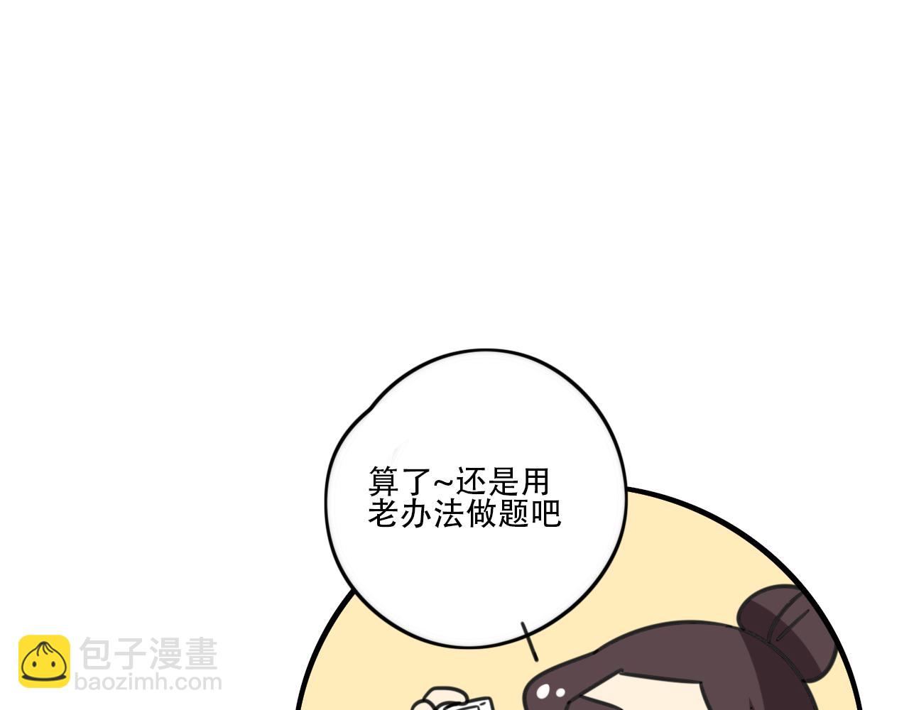第39话 考试33