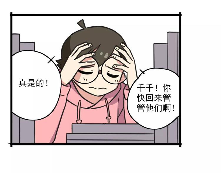 第3话 座位？沙发？28