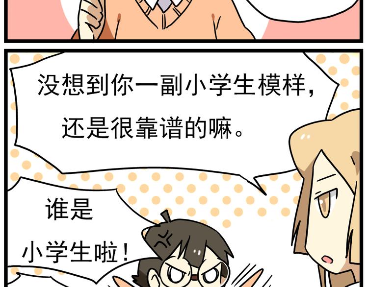 第14话上 要开家长会了！！11