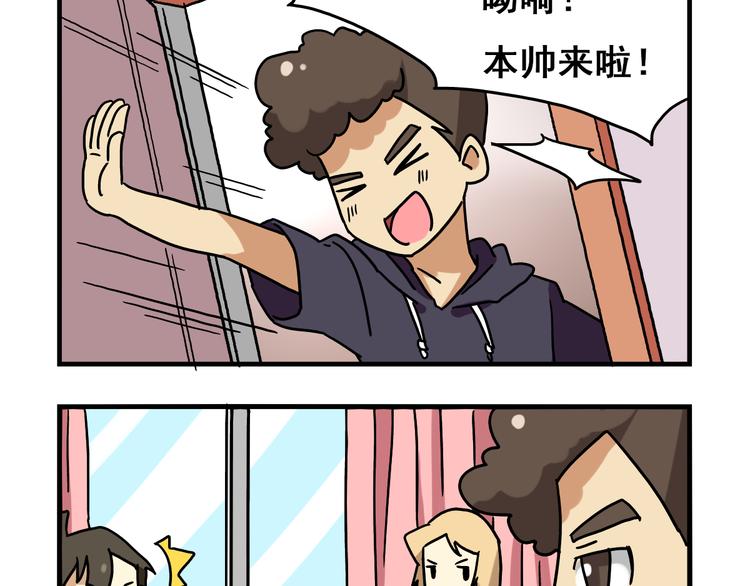 第2话 新同事不会对我有意思吧？！14