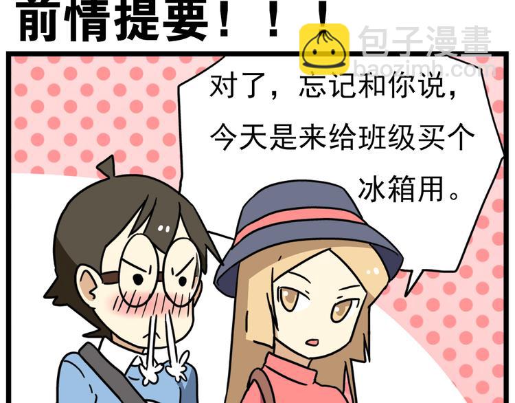 第17话下 这算哪门子约会啊？！1