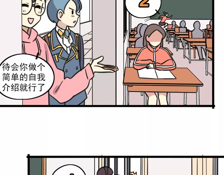 第2话 奇怪的班级15