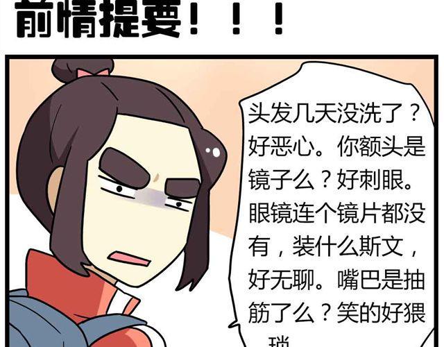 第28话下 池凡高中吴彦祖1