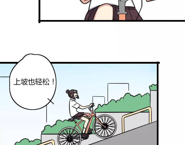 第13话 秘术·自行车漂移！12