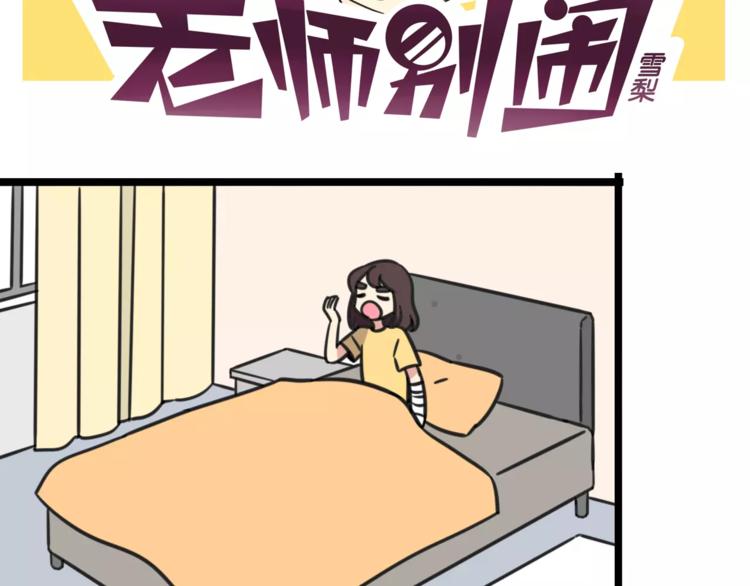 第15话 甩不掉的杯子1