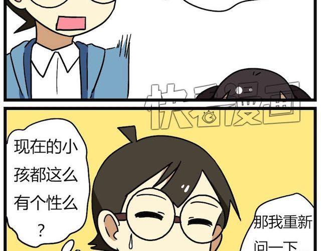 第26话下 女人都是善变的4