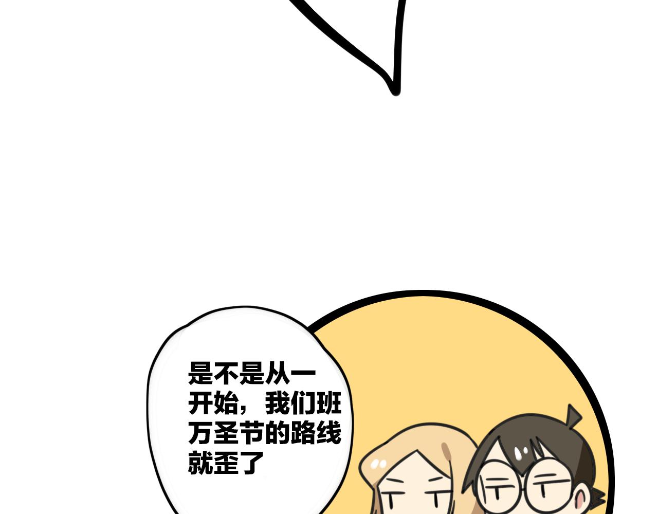 第36话 白日梦37