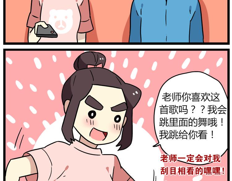 第20话下 发现了不得了的事情5