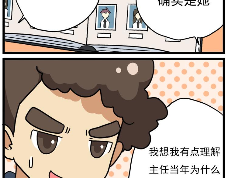 第18话上 莎姐的秘密25