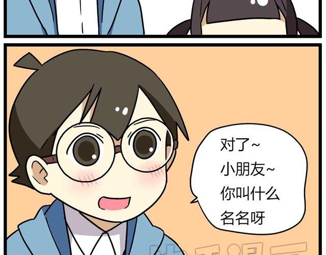 第26话上 就这样失恋了27