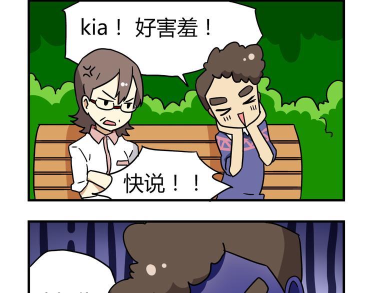第13话 原来你只喜欢裙子啊！6