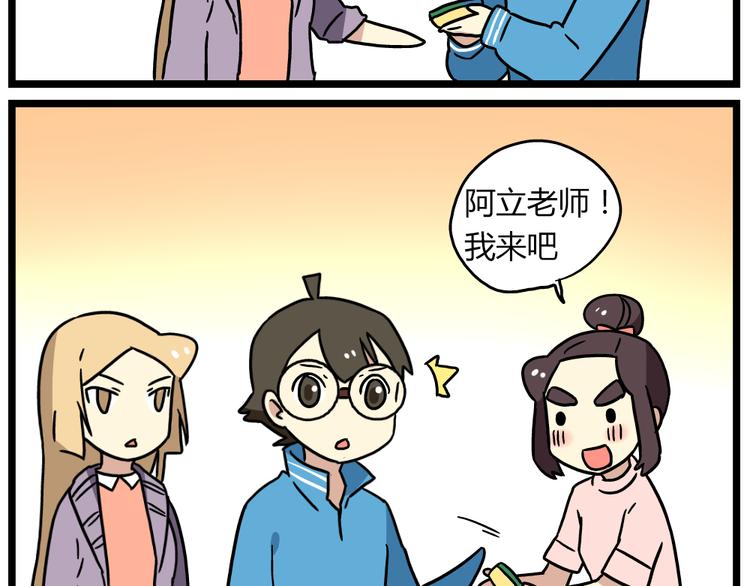 第20话下 发现了不得了的事情27