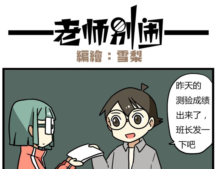 第37话 一切都是幻觉24