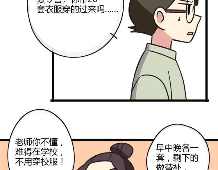 第19话 夏令营14