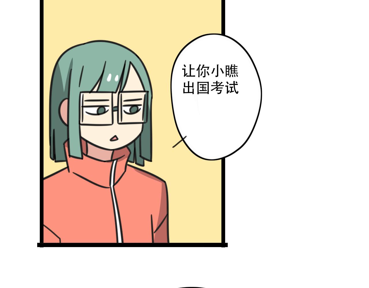 第35话 白日梦28