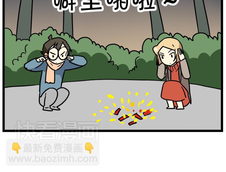 完结篇 新年快乐，再见6