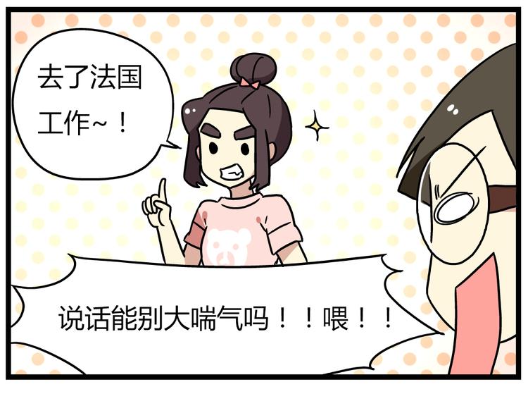 第19话上 我爸妈都不在了……29