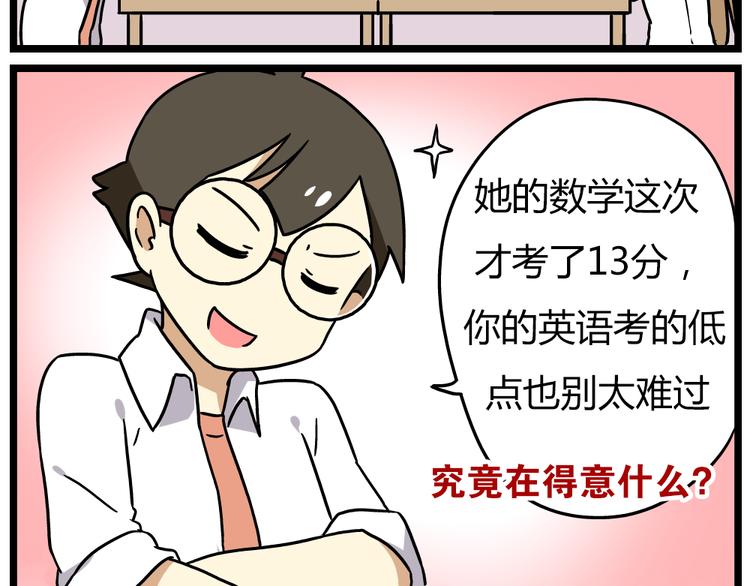第19话上 我爸妈都不在了……7