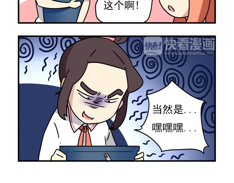 第3话 开学见面礼4