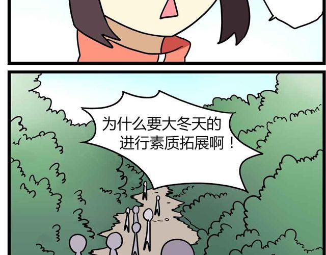 第29话 我选择狗带5