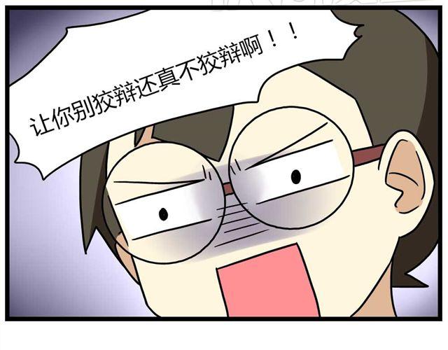 第25话上 情敌出现了？！还这么帅！29