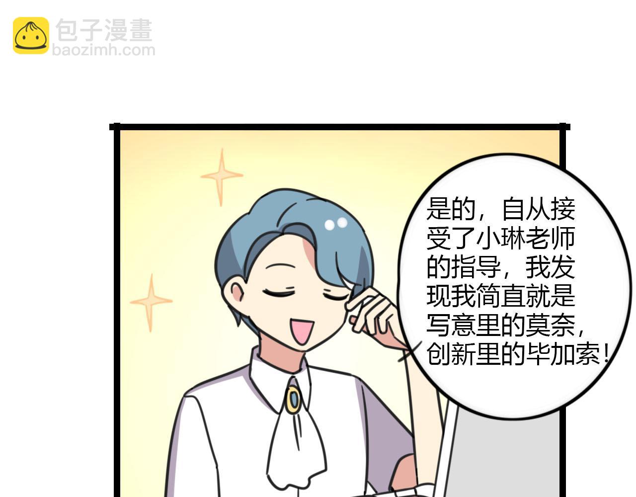 第31话 小琳老师12