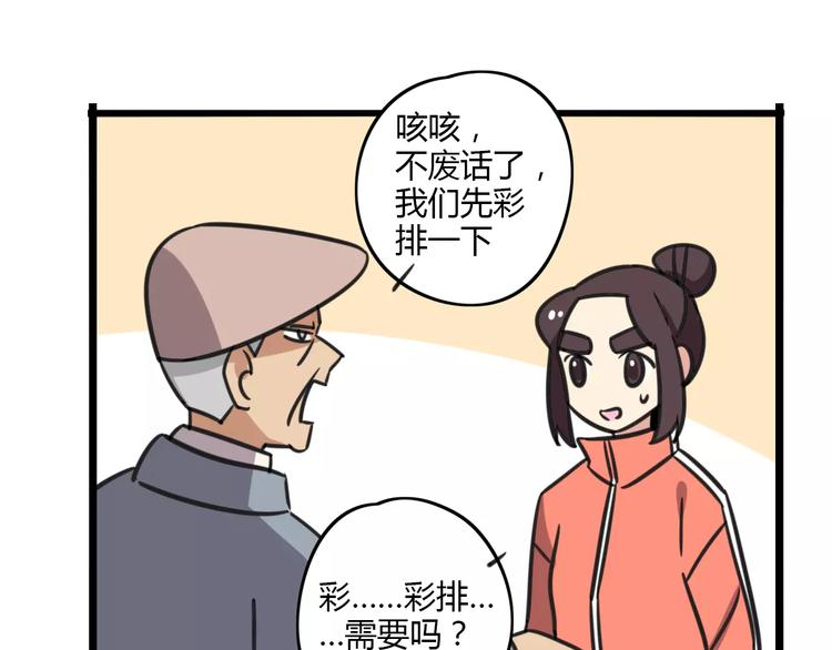第7话 过马路的新方式21