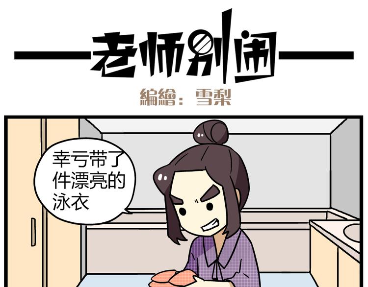 第22话下 温泉旅馆，泳装大公开！24