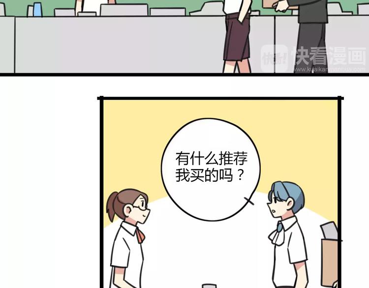 第15话 甩不掉的杯子27