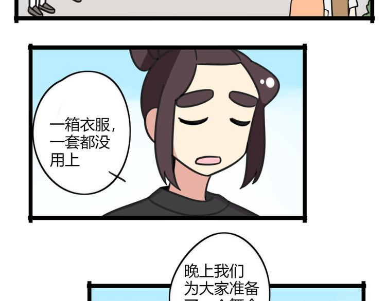 第22话 来场舞会吧！2