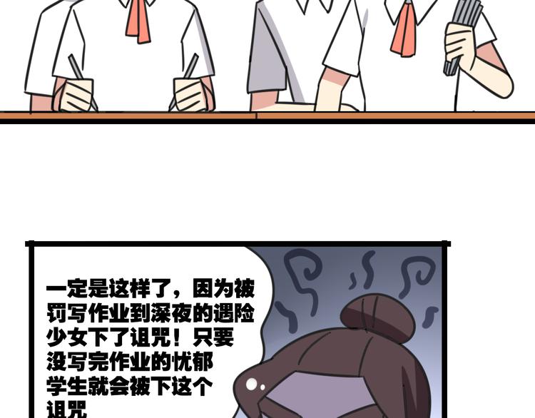 第28话 “诅咒”38