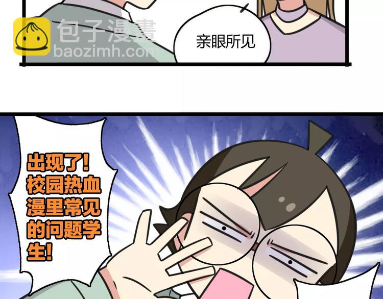 第4话 欺负新同学？22