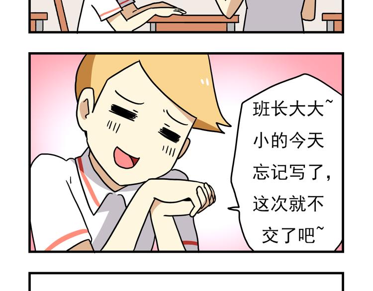 第7话 班长真是迷之存在15