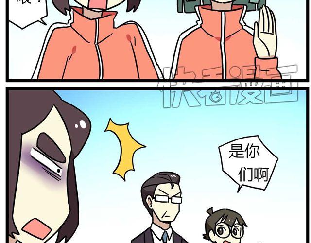 第27话下 今天，我失恋了4