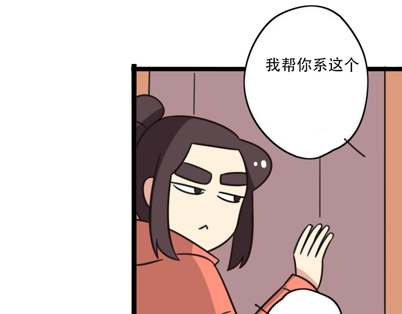第36话 白日梦16
