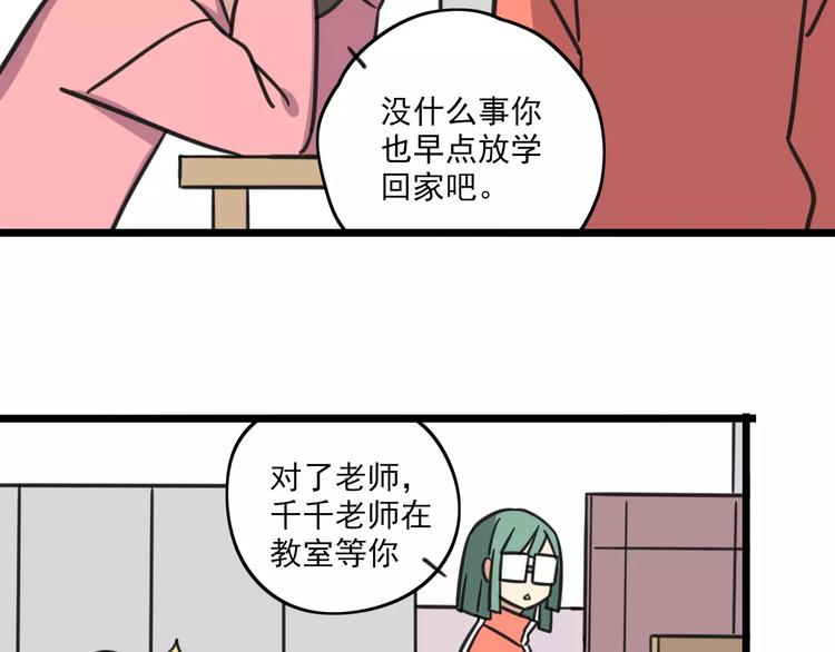 第3话 座位？沙发？31