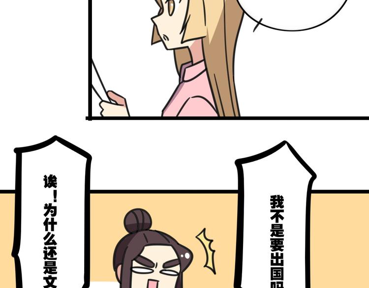 第18话 要出国吗？29