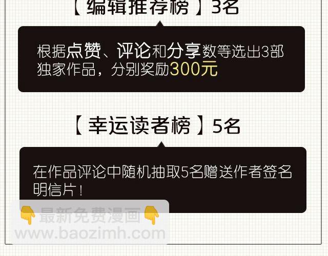 第33话 抽签决定情侣吧！33